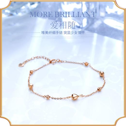 爱相随手链细链女款简约新款玫瑰金18k金手链LP0551 商品图1