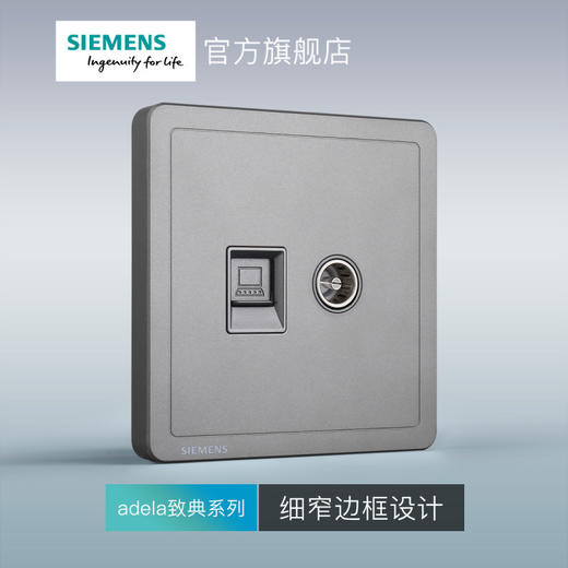 西门子开关插座面板致典深灰银电脑电视插座 商品图2