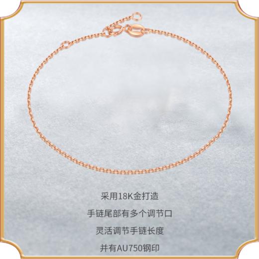18k金手链 新款玫瑰金细手链女彩金k金可调节凤尾链 商品图1