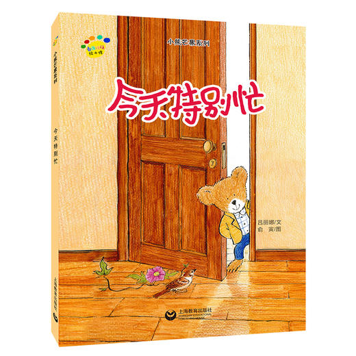 看图说话绘本馆（小熊芒果系列）6本合辑 商品图5