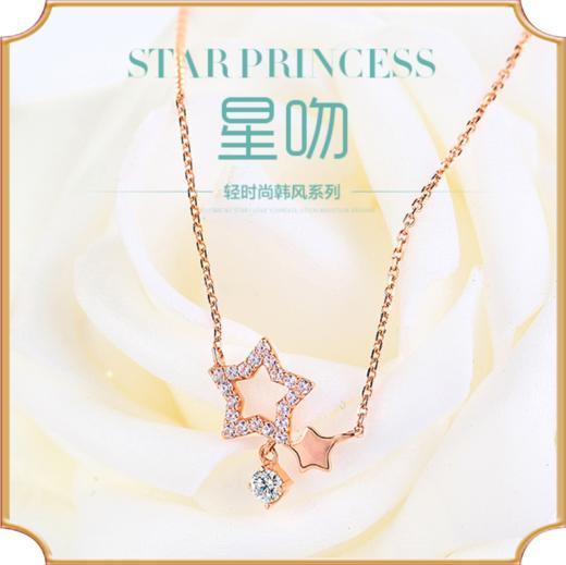 彩金项链女18k玫瑰金锁骨链星吻简约镶嵌锆石 商品图1