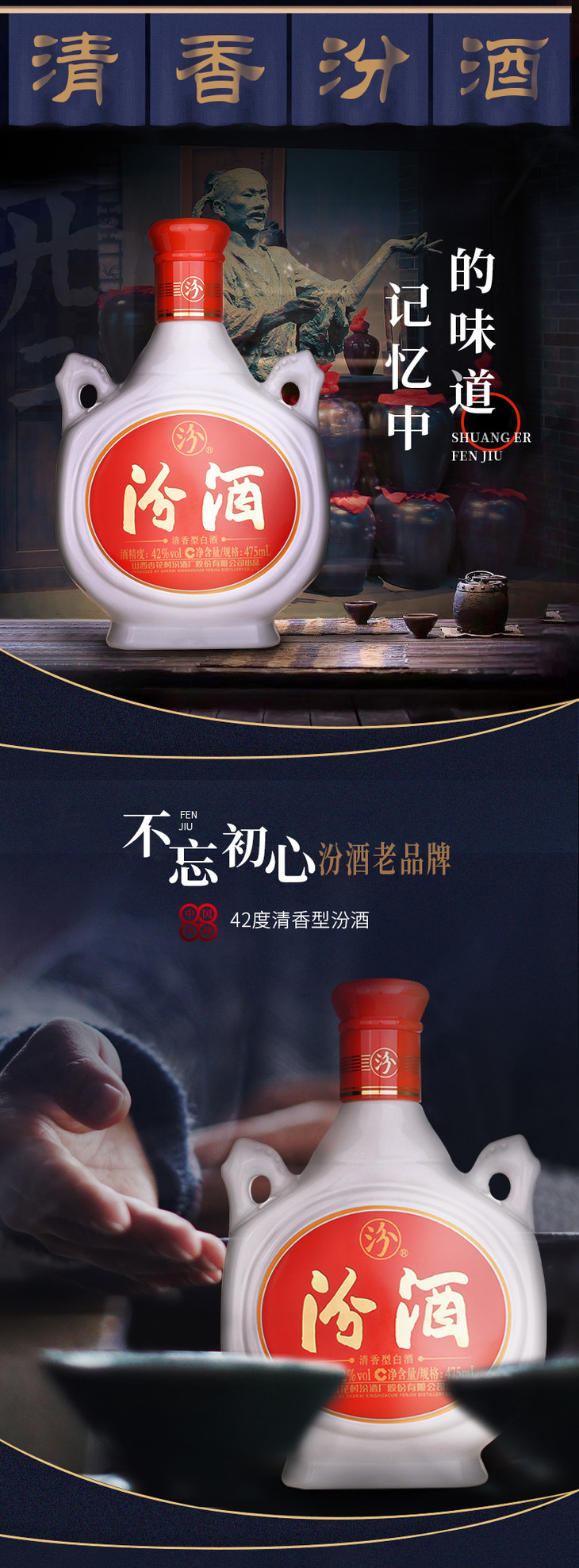 山西杏花村42度汾酒 粮食酿造 国产白酒