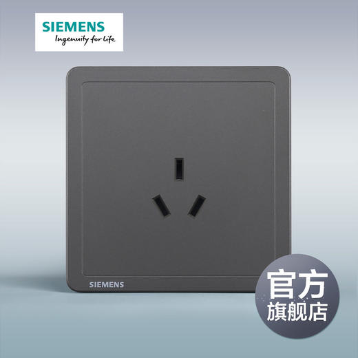 西门子开关插座面板致典深灰银10A三孔插座 商品图0