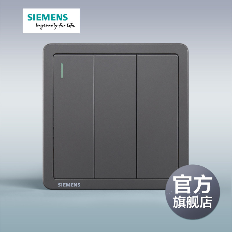 西门子开关插座面板致典深灰银三开双控带荧光