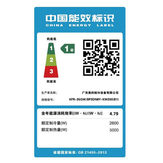美的（Midea）KFR-35GW/BP3DN8Y-KW200(B1)1.5匹 领鲜者 白色 商品图2