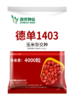 德单1403 商品缩略图0