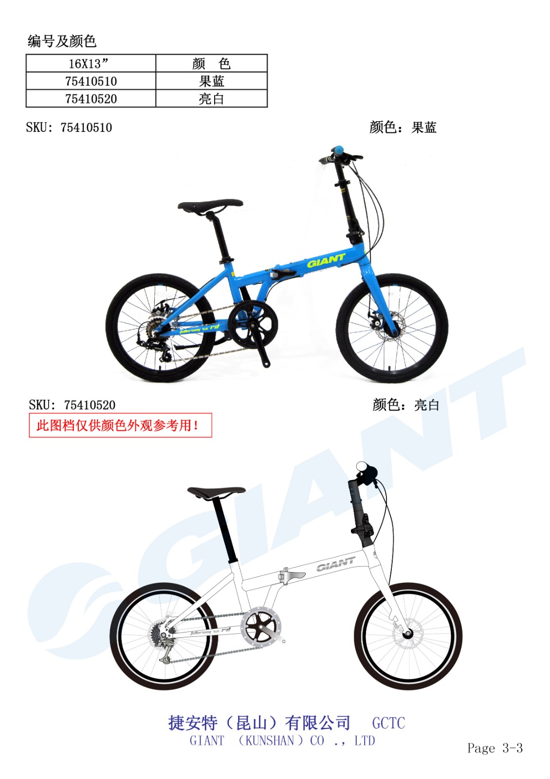 拓威7.0 rd 莫曼顿momentum 折叠车/小轮径车