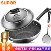 苏泊尔（SUPOR）炒锅316L不锈钢不粘炒锅 X晶盾不锈钢无涂层不粘锅 家用燃气灶电磁炉炒菜锅 商品缩略图0