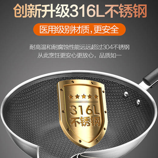 苏泊尔（SUPOR）炒锅316L不锈钢不粘炒锅 X晶盾不锈钢无涂层不粘锅 家用燃气灶电磁炉炒菜锅 商品图1