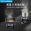 美的（Midea）燃气灶双灶台嵌两用灶具4家用节能4.2KW猛火灶一级能效Q60A 商品缩略图2