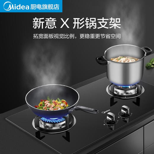 美的（Midea）燃气灶双灶台嵌两用灶具4家用节能4.2KW猛火灶一级能效Q60A 商品图2