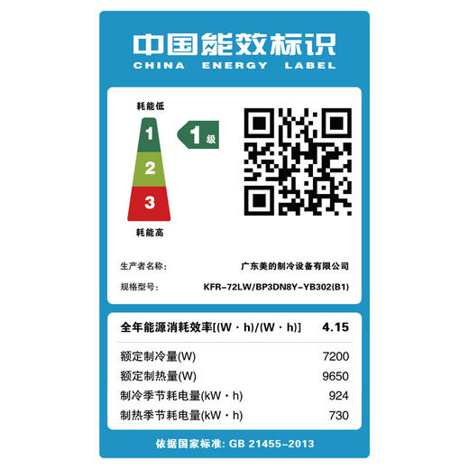 美的KFR-72LW/BP3DN8Y-YB302(B1)A大3匹 变频冷暖 空调柜机 一级能效 商品图4