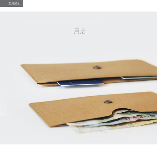 PAPER系列 双扣钱包 可水洗牛皮纸包 商品图2