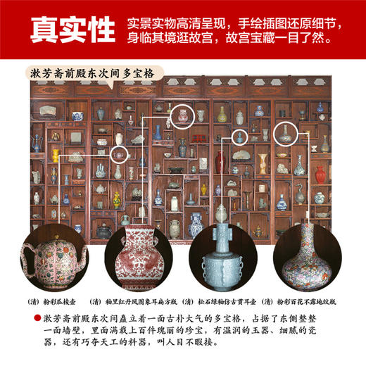 【5-15岁】我要去故宫系列（套装共20册） 故宫博物院宣传教育部 故宫紫禁城 600年 传统文化亲子阅读 中信出版社 商品图6