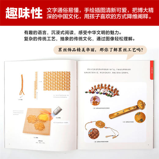 【5-15岁】我要去故宫系列（套装共20册） 故宫博物院宣传教育部 故宫紫禁城 600年 传统文化亲子阅读 中信出版社 商品图8