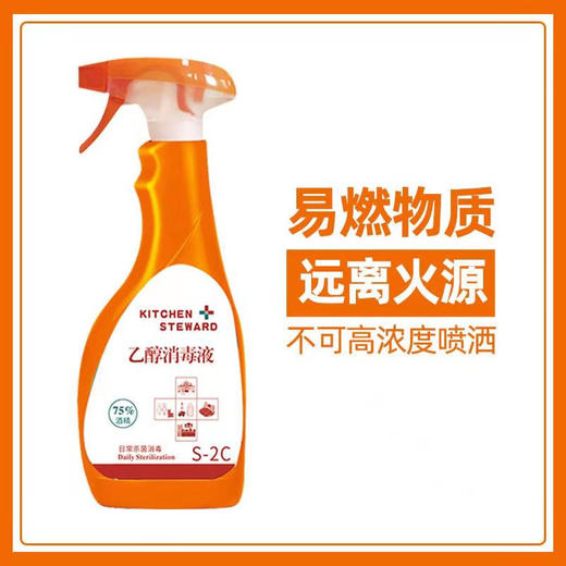 【抢！现货现发】晓仙子75%乙醇消毒喷雾，医用级更安全 500ml*4热卖 商品图3