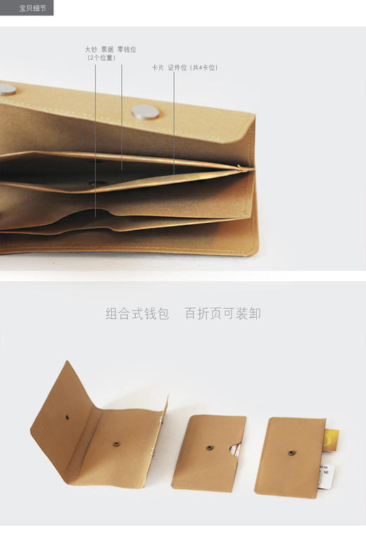 PAPER系列 双扣钱包 可水洗牛皮纸包 商品图7