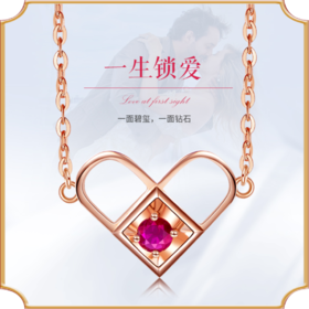 钻石项链女18K金玫瑰金爱心锁同心锁红碧玺时尚锁骨项链女