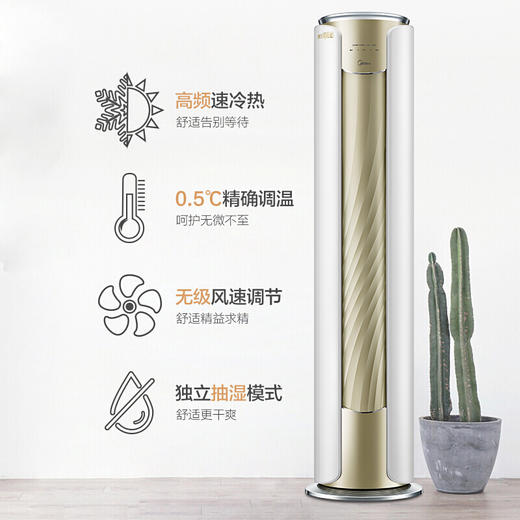 美的KFR-72LW/BP3DN8Y-YB302(B1)A大3匹 变频冷暖 空调柜机 一级能效 商品图2