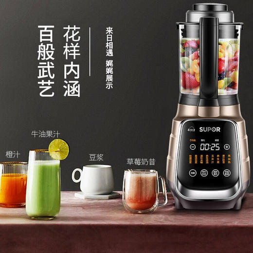 苏泊尔 (SUPOR) 静音破壁机球釜智能加热料理机多功能料理机豆浆机 1.75升 香槟色sp18s 商品图0