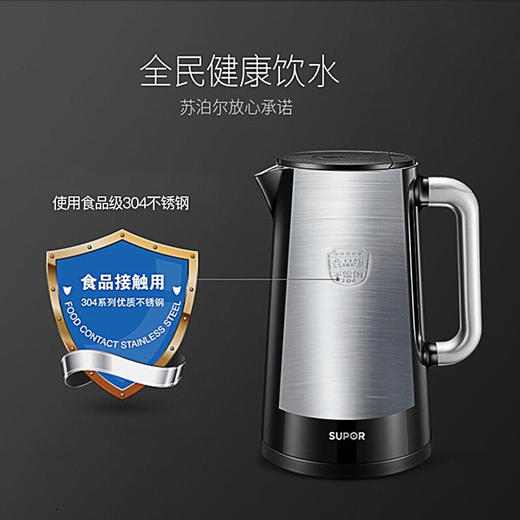 苏泊尔（SUPOR）电水壶热水壶保温电热水壶全钢无缝电子调温 SW-17S62A 304不锈钢烧水壶 商品图5