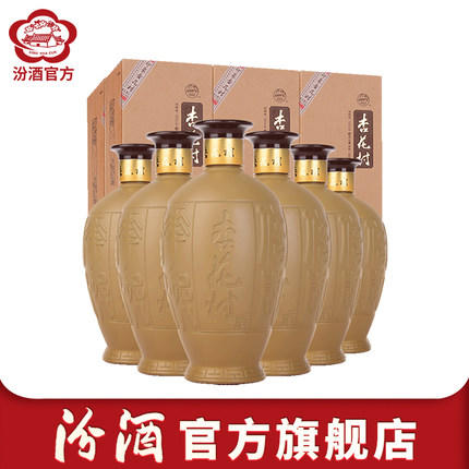 山西杏花村汾酒集团 53度印象杏花村酒450mL*6瓶整箱装清香型白酒 商品图0