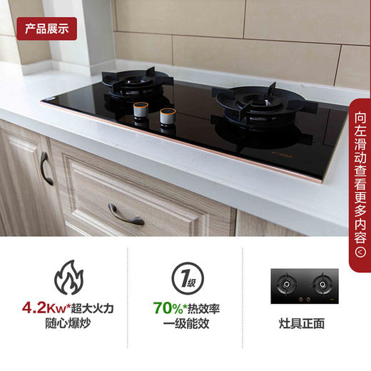 方太(FOTILE)嵌入式高效猛火直喷燃气灶 热卖灶具单品JACB.S 商品图2