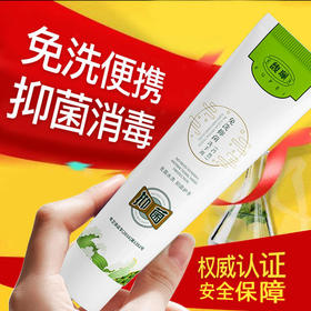 【60%酒精免洗消毒洗手液】馥珮 芦荟速干免洗消毒洗手液  随身便携式