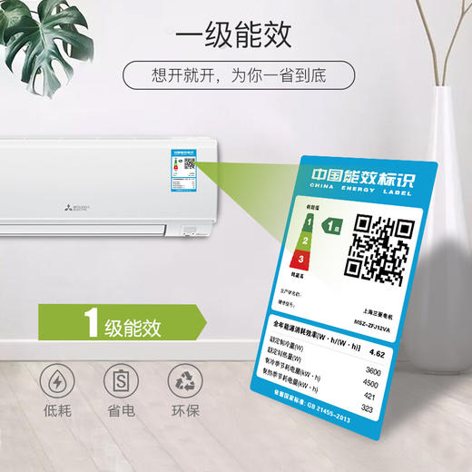 三菱电机 1.5匹 1级能效 变频 壁挂式家用冷暖空调 MSZ-ZFJ12VA(白色) 商品图5