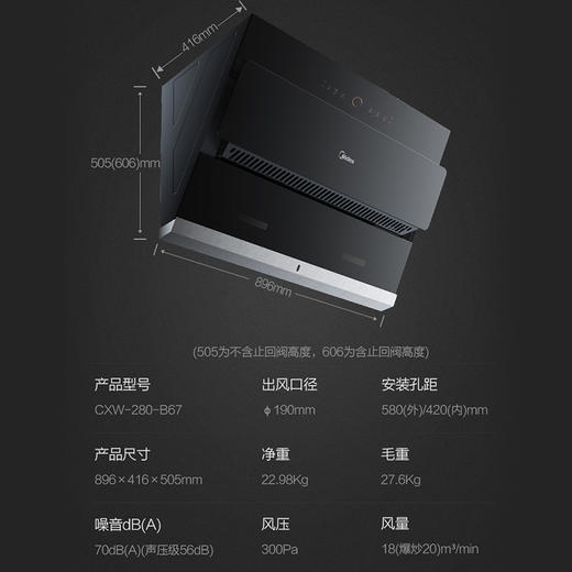 美的B67抽油烟机家用厨房高温抑菌蒸汽洗大吸力自动清洗吸油机 高温蒸汽洗 商品图4