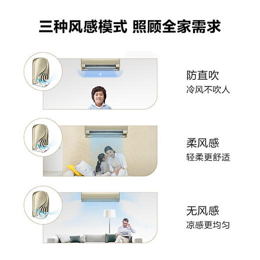 美的（Midea）风语者 1.5匹一级能效 变频 无风感KFR-35GW/BP3DN8Y-FA200(B1) 商品图4