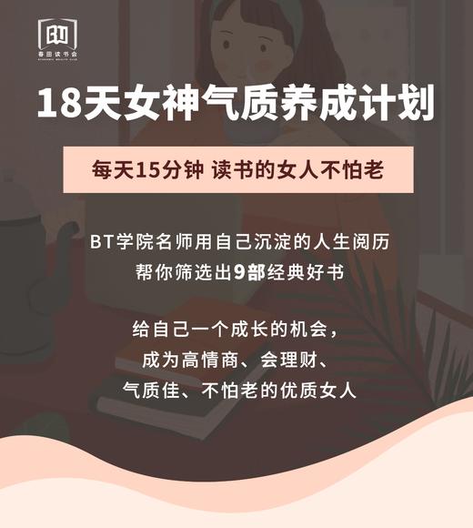 春田读书系列产品 商品图1