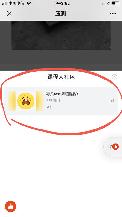 测试图片0003 商品图0