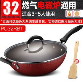 苏泊尔炒锅不粘锅家用炒菜锅 煎炒通用锅具电磁炉燃气灶通用