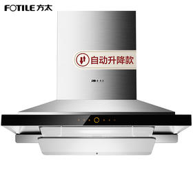 方太（FOTILE）自动升降云魔方 塔型立方环吸 欧式抽油烟机12T 全自动塔形烟机 EM12T.S单烟机