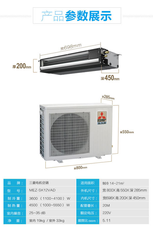 Mitsubishi/三菱电机 PEAZ-SK36VAD2-S一拖一中央空调家用变频1.5匹风管机 商品图1