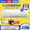 美的（Midea）风语者 1.5匹一级能效 变频 无风感KFR-35GW/BP3DN8Y-FA200(B1) 商品缩略图7