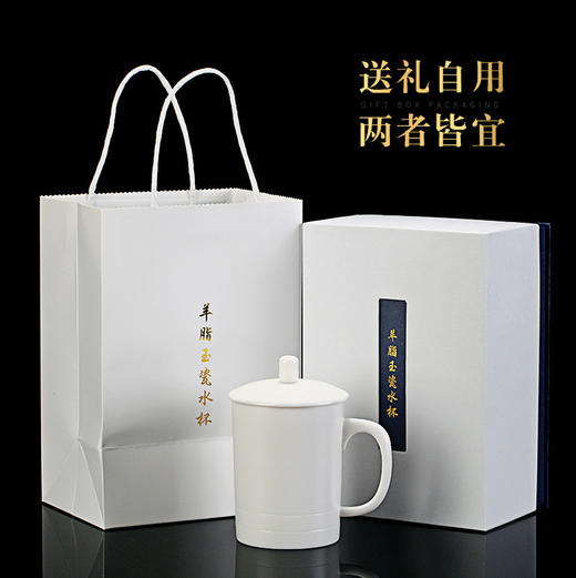 江山美人玉瓷杯 商品图3