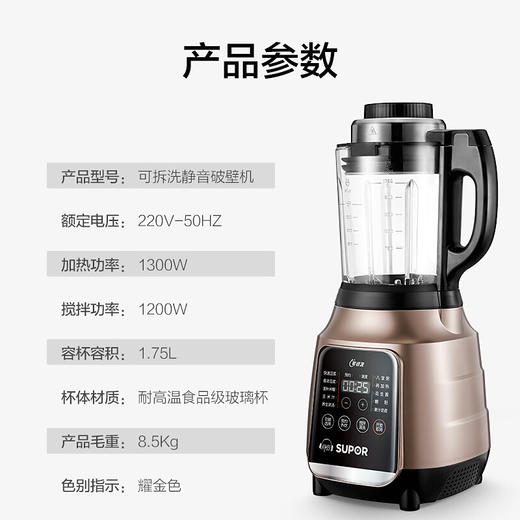 苏泊尔 （SUPOR）破壁机 静音加热多功能家用料理机 智能预约研磨破壁榨汁机绞肉机 SP17S 商品图7