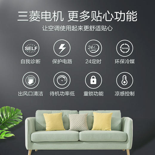 三菱电机 3匹 1级能效 全直流变频 冷暖 空调柜机 MFZ-XEJ72VA（白） 商品图6