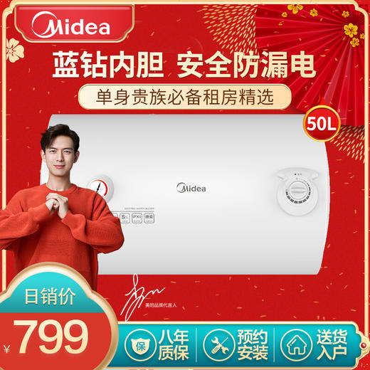 美的（Midea）50升1500W速热 经济易用款安全防漏电 蓝钻内胆耐用 8年质保电热水器F50-15GA1（H） 商品图4
