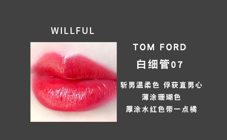 tom ford tf汤姆福特 口红黑管白管15 16 80细管07