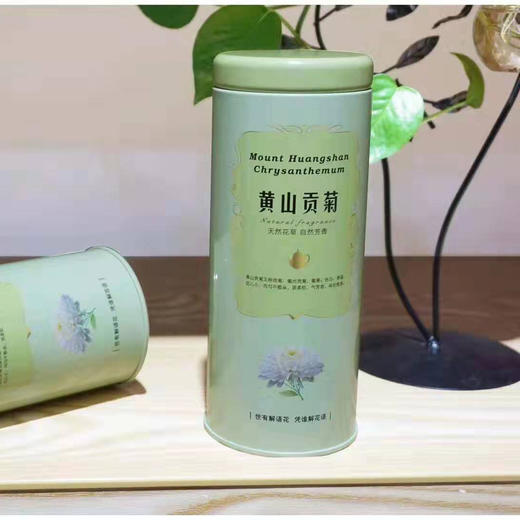 【72小时发货】金丝皇菊20朵/蓝田贡菊100g 一壶菊花茶 二两点心  岁月静好 商品图10