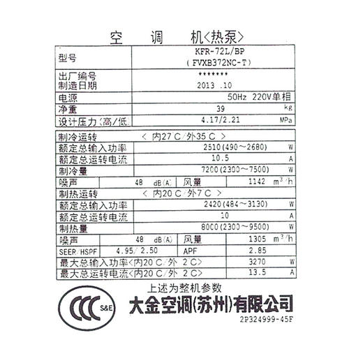 大金（DAIKIN） 3匹空调柜机 变频冷暖FVXB372VAC-N 商品图4