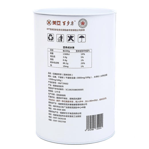 “爆款新春购，体检送不停”   美亚健康 红糖姜枣茶时尚茶饮【临保期促销：仅剩130件】【2021年2月18日到期】 商品图5