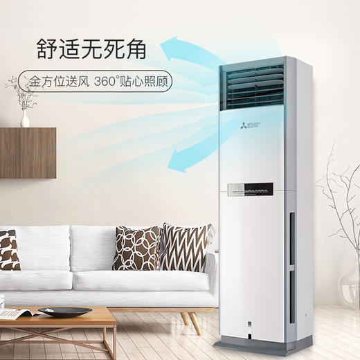 三菱电机 3匹 1级能效 全直流变频 冷暖 空调柜机 MFZ-XEJ72VA（白） 商品图3