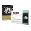 信睿周报第18期（套装共2册） 信睿周报第18期+我是个怪圈 李恒威 侯世达 等著 人类自我与意识之谜 脑科学 中信 商品缩略图2