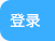 嗯嗯