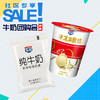 透明袋纯牛奶16袋/箱+冰淇淋酸奶20杯/箱 商品缩略图0