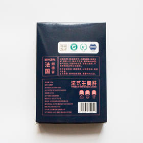 法式生鹅肝  100g/袋*3【2月18日起发货】